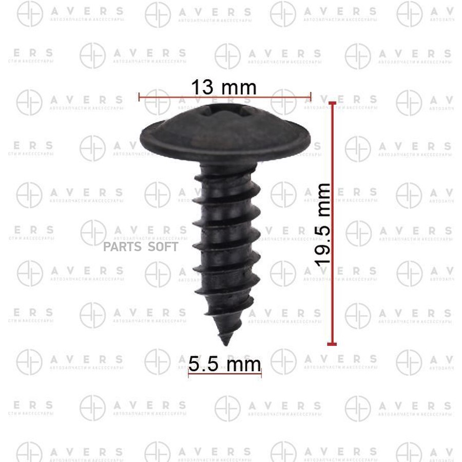 Клипса крепления подкрылков Avers 12493-04143 - AVERS None None